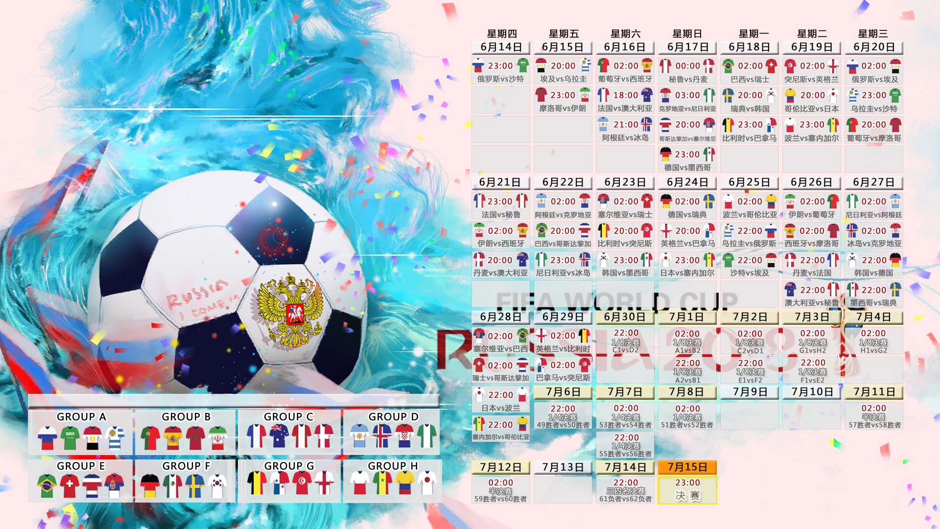 英雄不老，魔笛悠扬，2026世界杯，克罗地亚逆转厄瓜多尔，莫德里奇再铸传奇